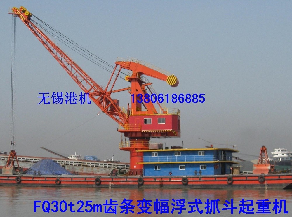 FQ 30T 25m齿条变幅浮式抓斗起重机